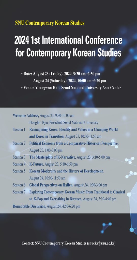 Date: August 23~24, 2024
Venue: Youngwon Hall, Seoul National University Asia Center