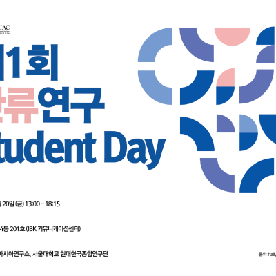 Student Day