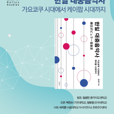 0928 CHS 100분 토크