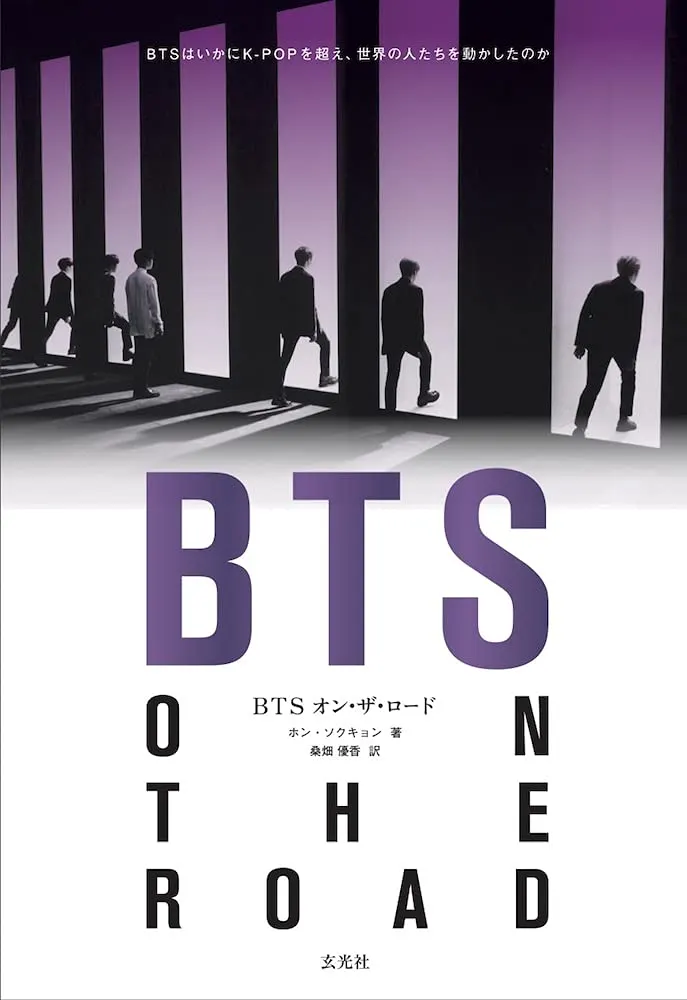 bts-on-the-road-677175.1.png